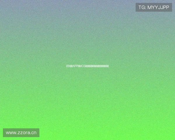 88体育APP直播IOS平台全面升级畅享高清赛事互动体验