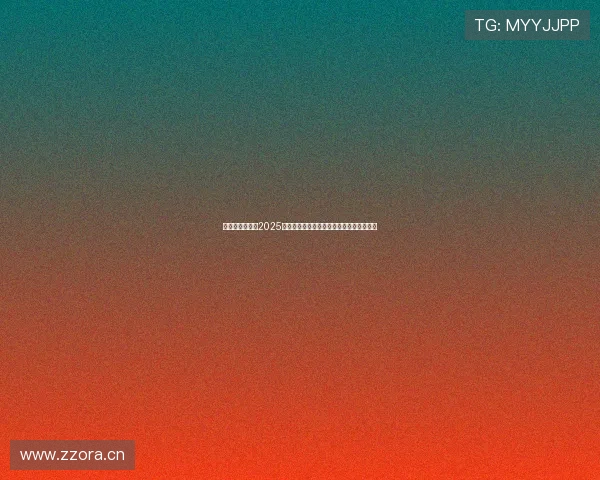 开学第一课直播2025点亮少年梦想共启新时代学习征程青春使命